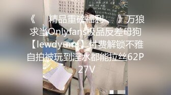 《❤️精品重磅福利❤️》万狼求当Onlyfans极品反差母狗【lewdyumi】付费解锁不雅自拍被玩到淫水都能拉丝62P 27V