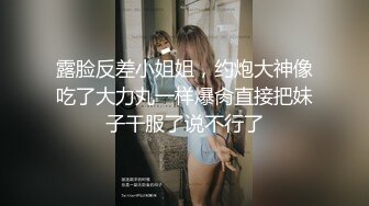 “插爆我的烧逼好吗”粗口淫语挑逗，声音甜美00年顶级反差御姐【安娜】拜金婊高价露脸定制，自调自黑丑态变母狗求肏真是拼了