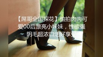 【屌哥全国探花】偷拍肉肉可爱00后漂亮小妹妹，性欲强阴毛超浓口活好享受