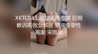 御姐猎手 91xx君爆肏调教极品女友 蒙眼束缚各感官极致享受