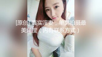 C罩杯美乳小姐姐！浴室极限诱惑，湿身揉捏奶子，道具大屌站立抽插