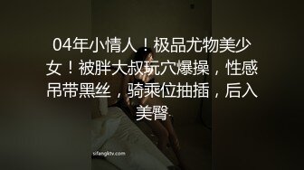 办公楼女厕小手电偷拍格子褂小姐姐 毛绒绒穴毛包裹着粉粉的小鲜肉