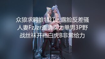 【新片速遞】   圆月弯刀-柳眉冷艳模特儿女神❤️-泰国女神-❤️ 缠绵男子的身体，被反扑压身下疯狂输出、内射！