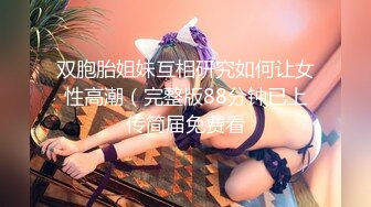 重磅，顶级爆乳女神被干了，【兔兔爱吃肉肉】，素颜美女，无套内射，激情每一炮受欢迎