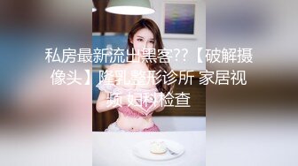 【新速片遞】  ❤️ 美女与黑人 - 暴殄天物 ❤️ 这妹纸看着好清纯，身材也棒，太反差了，妹纸最终还是被黑人兄弟内射了！