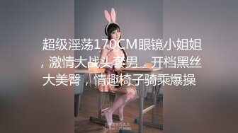   超级淫荡170CM眼镜小姐姐，激情大战头套男，开档黑丝大美臀，情趣椅子骑乘爆操