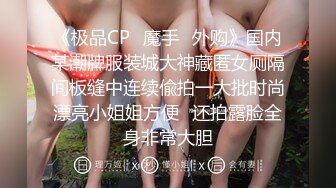 STP16512 00后眼镜小萝莉，丝袜撕扯老金肆意玩弄