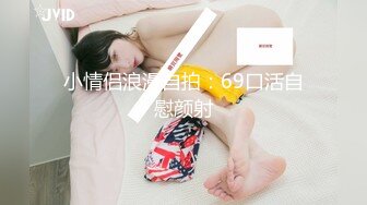 最新火爆网红女神『AsamiSusu苏苏』萌萝莉JK制服眼镜娘 过膝袜啪啪啪 无套中出内射