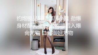 【新片速遞】  《惊艳✅网红私拍泄密》露脸才是王道！万人求购Onlyfans甜美女神网红反差婊babyss顶级私拍被金主各种玩肏