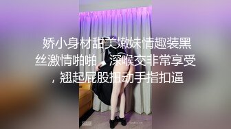 “你女朋友有我会吗？喜欢偷情的感觉吗”极品少妇【简介内有约炮渠道】