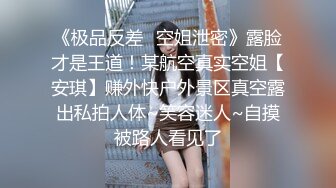 《顶级震撼极品母狗》最新万狼求购网红地狱调教大师【狗主人】私拍，多种刺激玩法SM调教滴蜡吃精肛链打桩机 (7)