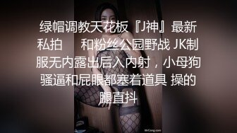  双马尾清纯小可爱 声娇体软易推倒 超极品合法卡哇伊小萝莉