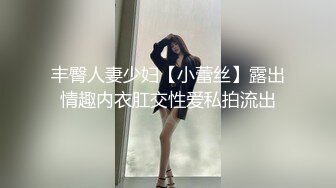 国产TS系列美艳动人的刘洋洋被大鸡巴小哥操的直流水 娇喘动人两人一起高潮射出