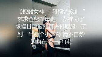 ❤️反差小淫娃❤️巨乳身材学妹〖小巨〗羞耻开档紧身牛仔裤 小母狗骚到天际，清纯靓丽小妹妹内心渴望被大鸡巴操