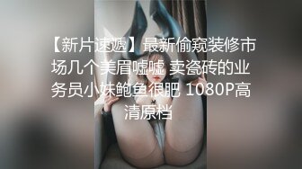 写字楼女厕偷拍连衣裙美女 多毛鲍鱼很肥美