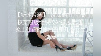 高颜值四姐妹造福粉丝,线下约啪两狼友