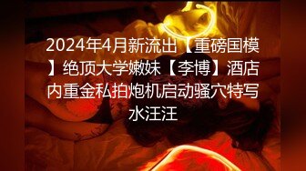 九头身一线天白虎嫩逼，网红脸夜店女王【六月】福利私拍②，各种发骚户外露出大道具紫薇，诱惑十足，满满撸点 (16)