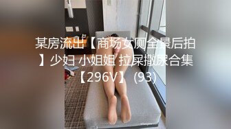 连体网丝伪娘吃鸡啪啪 上面对 啊啊好爽 你舒服吗老公我要射了一起射 小哥哥第一次操药娘有点不会找门