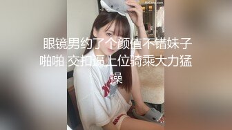 监控破解美体中心多位年轻美女少妇做激光脱B毛和阴部护理 (1)