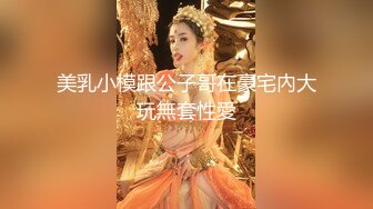 上海魔鬼身材美女研究生