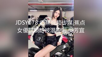 11-8萤石云酒店偷拍 老汉老当益壮，极其持久，操得美女逼都干了