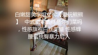 《专搞良家少妇》宾馆约炮偷拍直播身材苗条的白嫩美乳女护士吹硬了啪啪