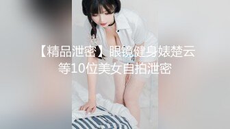 【极品萝莉??高价自购做爱私拍】推特@吃定你『奶萝喵』一线天粉红嫩B 骚话连篇 罕见露点露脸 超嫩萝莉 极品啪啪