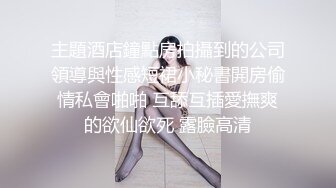 后入方便拍 蕾丝手袜姐姐（上海