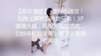 【乡村李云迪】早上嫖妓安全又放心，小伙横扫大街小巷，啪啪干姐姐，有一说一鲍鱼美腿看起来质量还不错