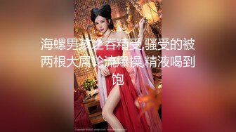 【新速片遞】 皇家华人 RAS-0346 沉迷男模会馆-巨乳少妇淫欲解放❤️老公不管？男模会馆