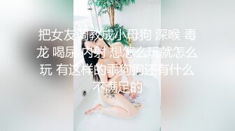 老婆的骚奶子，想不想来一口