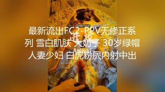 最新7月重磅！约啪大神Nicepop完整版，电商主播，健身教练，偸情技师