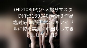 04年戴眼镜萌少女，露脸吃鸡，‘我觉得你跟他们不一样’，哪里不一样啦，‘你比他们长，哈哈’，吞咽精液，猛！