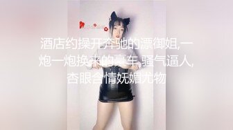 【寂寞人妻骚逼】丑男有个漂亮老婆白嫩苗条，舔穴狂插，居家卧室自拍，如此玉体真是赚到了