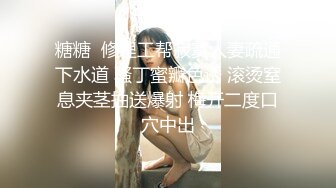 国产麻豆AV 番外 突袭女优家 EP12 AV篇 吸取阳气爱液添加 寻小小