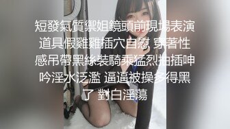 无能小哥只能用手来玩嫂子的逼逼了，全程露脸逼逼里塞满冬枣自己吐出来，丝瓜茄子插进逼里搅拌特写给狼友看