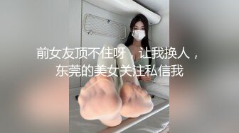 ❤️唯美百合❤️骚B闺蜜室友 越用力抽逼里水流的越多 跟我一样呀，带上假鸡巴狠狠操她的小骚B 我要找人内射她 (6)