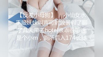 05女高反差萝莉  无套后入嫩白屁股， 轻轻一操就哼哼唧唧的，一使劲儿感觉就操破了一样