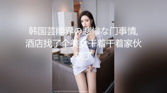 極品騷婊反差嫩模『CandyKiss』這麽小的球洞洞你能一桿進洞嗎？公司翹臀女上被高管