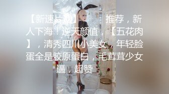 ✿极度反差婊✿调教02年清纯少女性奴～审美疲劳就换点口味看这些，鸡巴跳蛋塞进骚小嫩逼，疯狂摩擦～