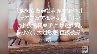 邪恶三人组再次出发迷翻公司的美女模特换上黑丝三人轮流各种操