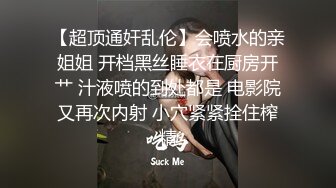 《硬核重磅?》宝藏博主美杜莎??长腿丝袜女神｜绿帽满足，多人刺激调教｜记录女神女友被别人玩弄过程