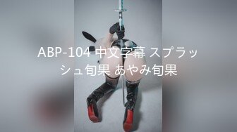 果冻传媒91BCM-025男足选手爆操女足球星