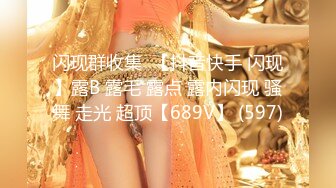 9-27 666专约良家妹子 不知在哪找这么多年轻的妹妹，心甘情愿被大鸡巴操，好喜欢