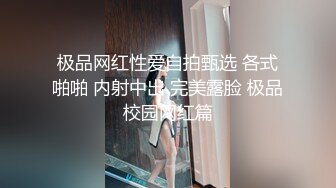 女神泄密！是演员又是模特极品波霸反差婊【谭晓彤】露脸性爱，性感内衣被金主无套进出中出内射特写