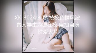 XK8099.《元旦庆典》.女优狂欢啪.星空无限传媒