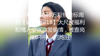 【原创国产精选】大二学妹被吃奶狂操直呼受不了!上位狂妞全程淫叫