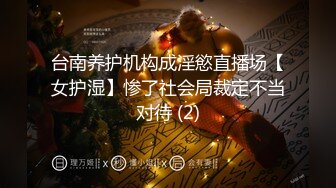 对话淫荡，嗲声嗲气极品身材网红反差婊【涵玲】收费露脸私拍，各种情趣制服性爱能玩的都玩了，呻吟声让人受不了【下】 (8)