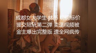 【新片速遞 】无套爆草骚逼少妇的菊花，干的好酸爽，边草边玩弄风骚大奶子好刺激，草着菊花掰开逼逼给狼友看淫声荡语不断