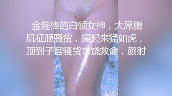 商场隔板女厕偷拍 美女排队翘起大屁股